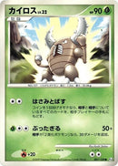 Image for Pinsir (007/100) (Pt3: Beat of the Frontier) (Pt3) - Pokemon Japan