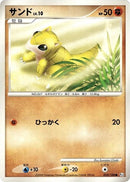 Image for Sandshrew (052/100) (Pt3: Beat of the Frontier) (Pt3) - Pokemon Japan