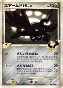 Image for Skarmory FB (066/100) (Pt3: Beat of the Frontier) (Pt3) - Pokemon Japan