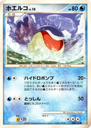 Image for Wailmer (030/100) (Pt3: Beat of the Frontier) (Pt3) - Pokemon Japan