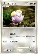 Image for Whismur (074/100) (Pt3: Beat of the Frontier) (Pt3) - Pokemon Japan