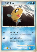 Image for Feebas (032/100) (Pt3: Beat of the Frontier) (Pt3) - Pokemon Japan