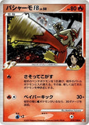Image for Blaziken FB (019/100) (Pt3: Beat of the Frontier) (Pt3) - Pokemon Japan