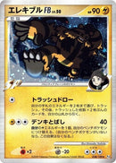 Image for Electivire FB (038/100) (Pt3: Beat of the Frontier) (Pt3) - Pokemon Japan