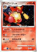 Image for Magmortar (018/100) (Pt3: Beat of the Frontier) (Pt3) - Pokemon Japan