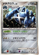 Image for Metagross (070/100) (Pt3: Beat of the Frontier) (Pt3) - Pokemon Japan