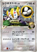 Image for Regigigas FB (087/100) (Pt3: Beat of the Frontier) (Pt3) - Pokemon Japan
