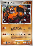 Image for Rhyperior (058/100) (Pt3: Beat of the Frontier) (Pt3) - Pokemon Japan