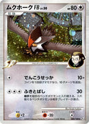Image for Staraptor FB (080/100) (Pt3: Beat of the Frontier) (Pt3) - Pokemon Japan