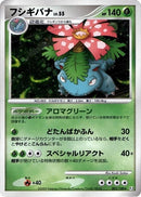 Image for Venusaur (003/100) (Pt3: Beat of the Frontier) (Pt3) - Pokemon Japan