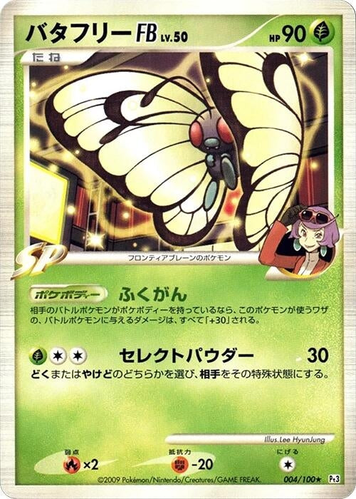 Image for Butterfree FB (004/100) (Pt3: Beat of the Frontier) (Pt3) - Pokemon Japan