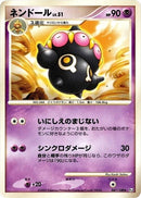Image for Claydol (047/100) (Pt3: Beat of the Frontier) (Pt3) - Pokemon Japan