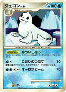 Image for Dewgong (024/100) (Pt3: Beat of the Frontier) (Pt3) - Pokemon Japan