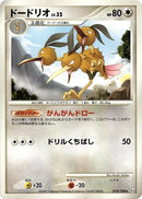 Image for Dodrio (072/100) (Pt3: Beat of the Frontier) (Pt3) - Pokemon Japan