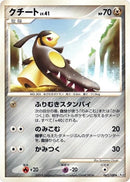 Image for Mawile (067/100) (Pt3: Beat of the Frontier) (Pt3) - Pokemon Japan