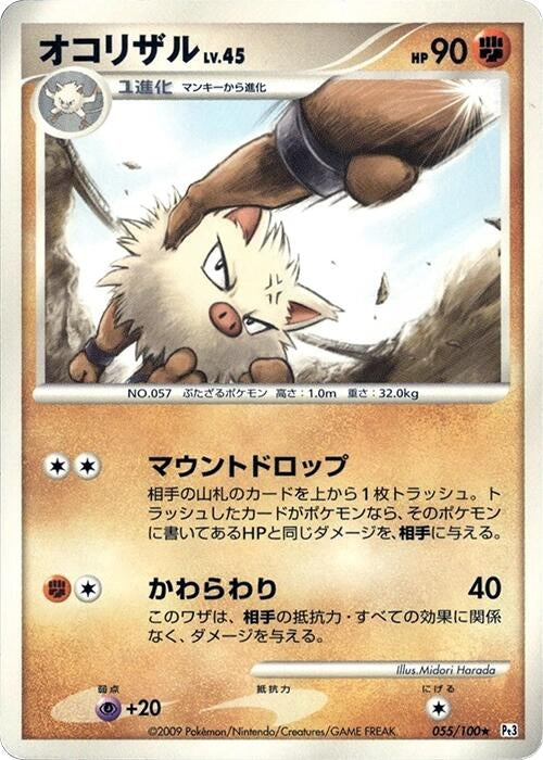 Image for Primeape (055/100) (Pt3: Beat of the Frontier) (Pt3) - Pokemon Japan
