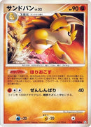 Image for Sandslash (053/100) (Pt3: Beat of the Frontier) (Pt3) - Pokemon Japan