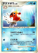 Image for Seaking (026/100) (Pt3: Beat of the Frontier) (Pt3) - Pokemon Japan