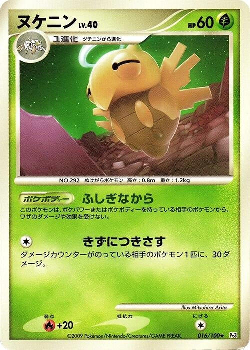 Image for Shedinja (016/100) (Pt3: Beat of the Frontier) (Pt3) - Pokemon Japan