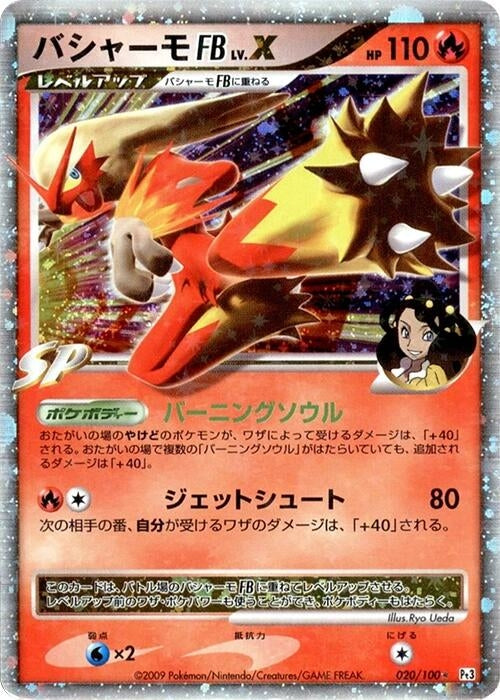 Image for Blaziken FB LV.X (020/100) (Pt3: Beat of the Frontier) (Pt3) - Pokemon Japan