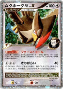Image for Staraptor FB LV.X (081/100) (Pt3: Beat of the Frontier) (Pt3) - Pokemon Japan