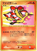 Image for Moltres (098/100) (Pt3: Beat of the Frontier) (Pt3) - Pokemon Japan