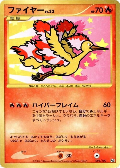 Image for Moltres (098/100) (Pt3: Beat of the Frontier) (Pt3) - Pokemon Japan