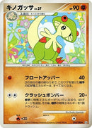 Image for Breloom (059/100) (Pt3: Beat of the Frontier) (Pt3) - Pokemon Japan