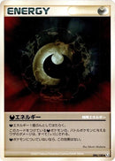 Image for Darkness Energy (096/100) (Pt3: Beat of the Frontier) (Pt3) - Pokemon Japan