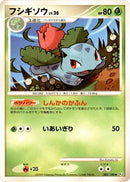 Image for Ivysaur (002/100) (Pt3: Beat of the Frontier) (Pt3) - Pokemon Japan