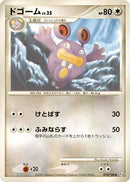 Image for Loudred (075/100) (Pt3: Beat of the Frontier) (Pt3) - Pokemon Japan