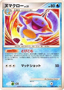 Image for Marshtomp (028/100) (Pt3: Beat of the Frontier) (Pt3) - Pokemon Japan