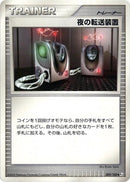 Image for Night Teleporter (089/100) (Pt3: Beat of the Frontier) (Pt3) - Pokemon Japan