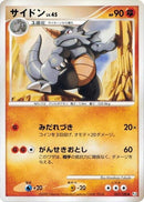 Image for Rhydon (057/100) (Pt3: Beat of the Frontier) (Pt3) - Pokemon Japan