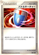 Image for VS Seeker (088/100) (Pt3: Beat of the Frontier) (Pt3) - Pokemon Japan