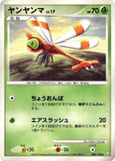 Image for Yanma (008/100) (Pt3: Beat of the Frontier) (Pt3) - Pokemon Japan