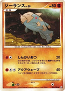 Image for Relicanth (061/100) (Pt3: Beat of the Frontier) (Pt3) - Pokemon Japan