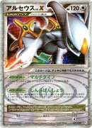 Image for Arceus LV.X (077/090) (Pt4: Advent of Arceus) (Pt4) - Pokemon Japan