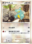 Image for Bagon (068/090) (Pt4: Advent of Arceus) (Pt4) - Pokemon Japan
