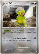 Image for Bagon (069/090) (Pt4: Advent of Arceus) (Pt4) - Pokemon Japan