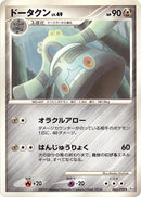 Image for Bronzong (063/090) (Pt4: Advent of Arceus) (Pt4) - Pokemon Japan