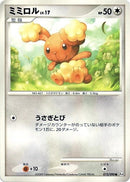 Image for Buneary (073/090) (Pt4: Advent of Arceus) (Pt4) - Pokemon Japan