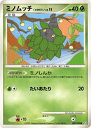 Image for Burmy (008/090) (Pt4: Advent of Arceus) (Pt4) - Pokemon Japan