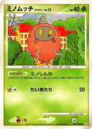 Image for Burmy (010/090) (Pt4: Advent of Arceus) (Pt4) - Pokemon Japan
