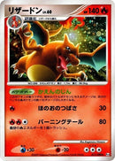 Image for Charizard (017/090) (Pt4: Advent of Arceus) (Pt4) - Pokemon Japan