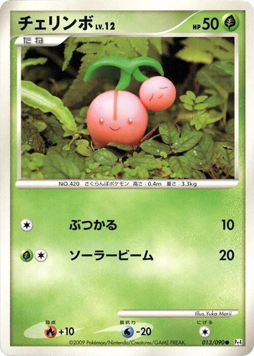 Image for Cherubi (013/090) (Pt4: Advent of Arceus) (Pt4) - Pokemon Japan