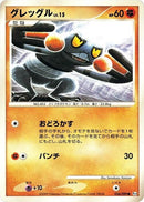 Image for Croagunk (056/090) (Pt4: Advent of Arceus) (Pt4) - Pokemon Japan