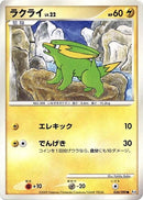 Image for Electrike (034/090) (Pt4: Advent of Arceus) (Pt4) - Pokemon Japan
