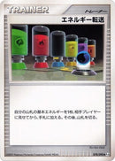 Image for Energy Search (078/090) (Pt4: Advent of Arceus) (Pt4) - Pokemon Japan