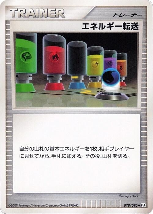 Image for Energy Search (078/090) (Pt4: Advent of Arceus) (Pt4) - Pokemon Japan